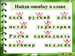 Правописание словарных слов. категория. фото 3